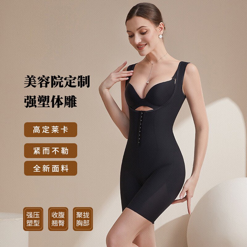 塑身衣女美体塑形收腹束腰产后全塑身连体衣