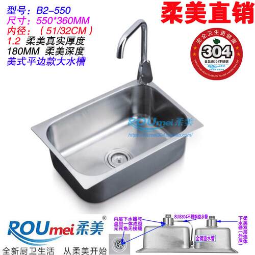 不锈钢水槽柔美连体加厚