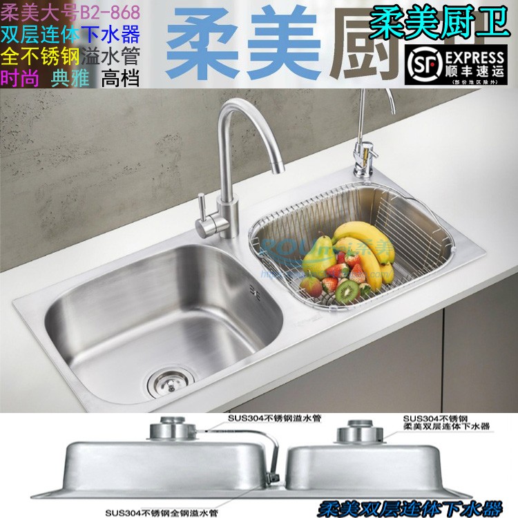 柔美不锈钢厨房大号加厚SUS304不锈钢一体成形水槽双槽洗菜盆858
