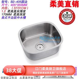 ROUMEI1.2厚 单槽 SUS不锈钢加厚下水无缝连体洗菜盆水槽 405