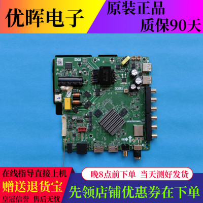 主板TP.ATM60.PB801组装机电视机