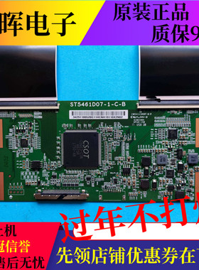 逻辑板ST5461D07-1-C-B/3海信LED55EC500U 55N3000U TCL 55A950CS