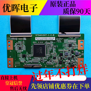 逻辑板ST5461D07-1-C-B/3海信LED55EC500U 55N3000U TCL 55A950CS