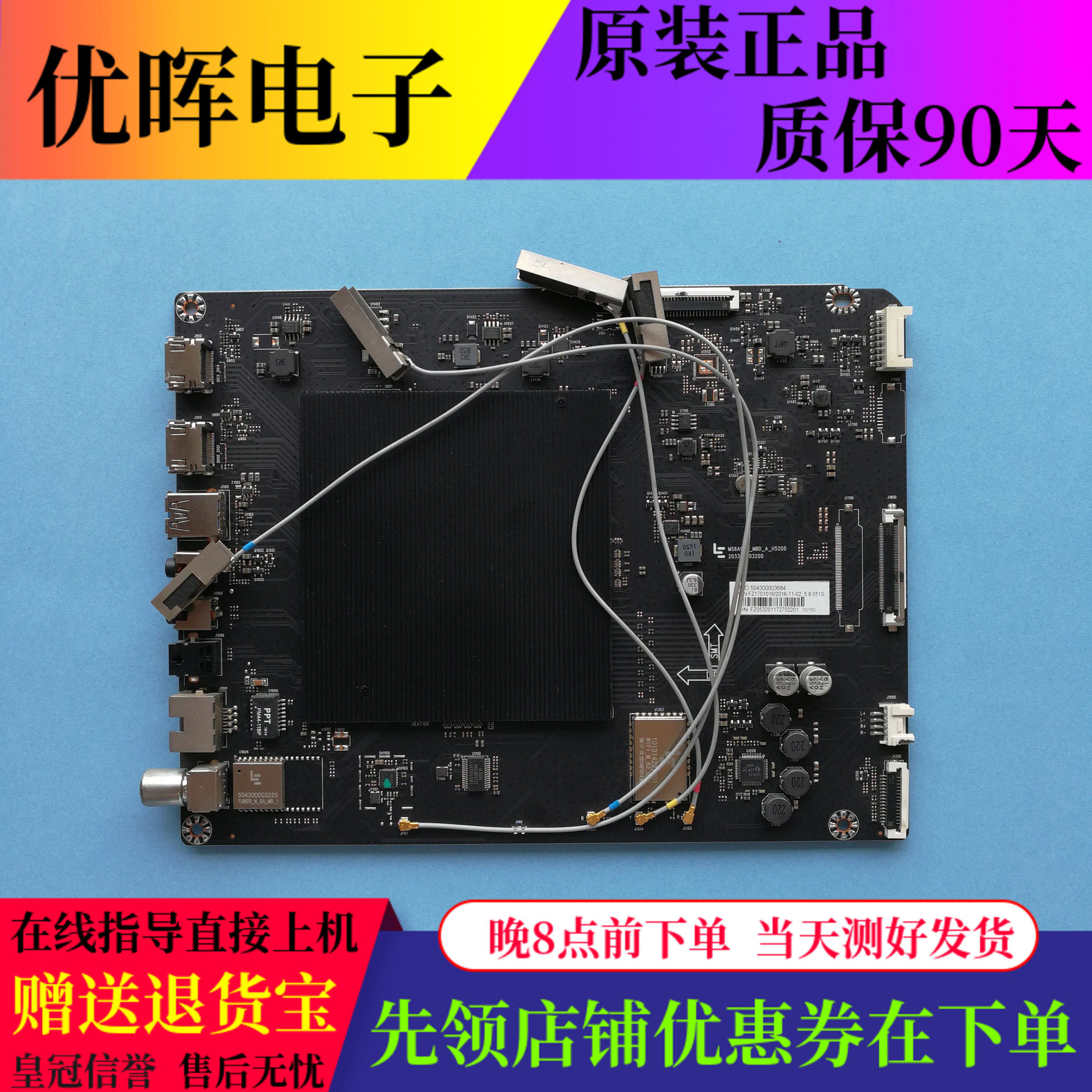 乐视L434FCNN主板MS6A938-MBD-A-H5200 203300003200 屏TPT430H3