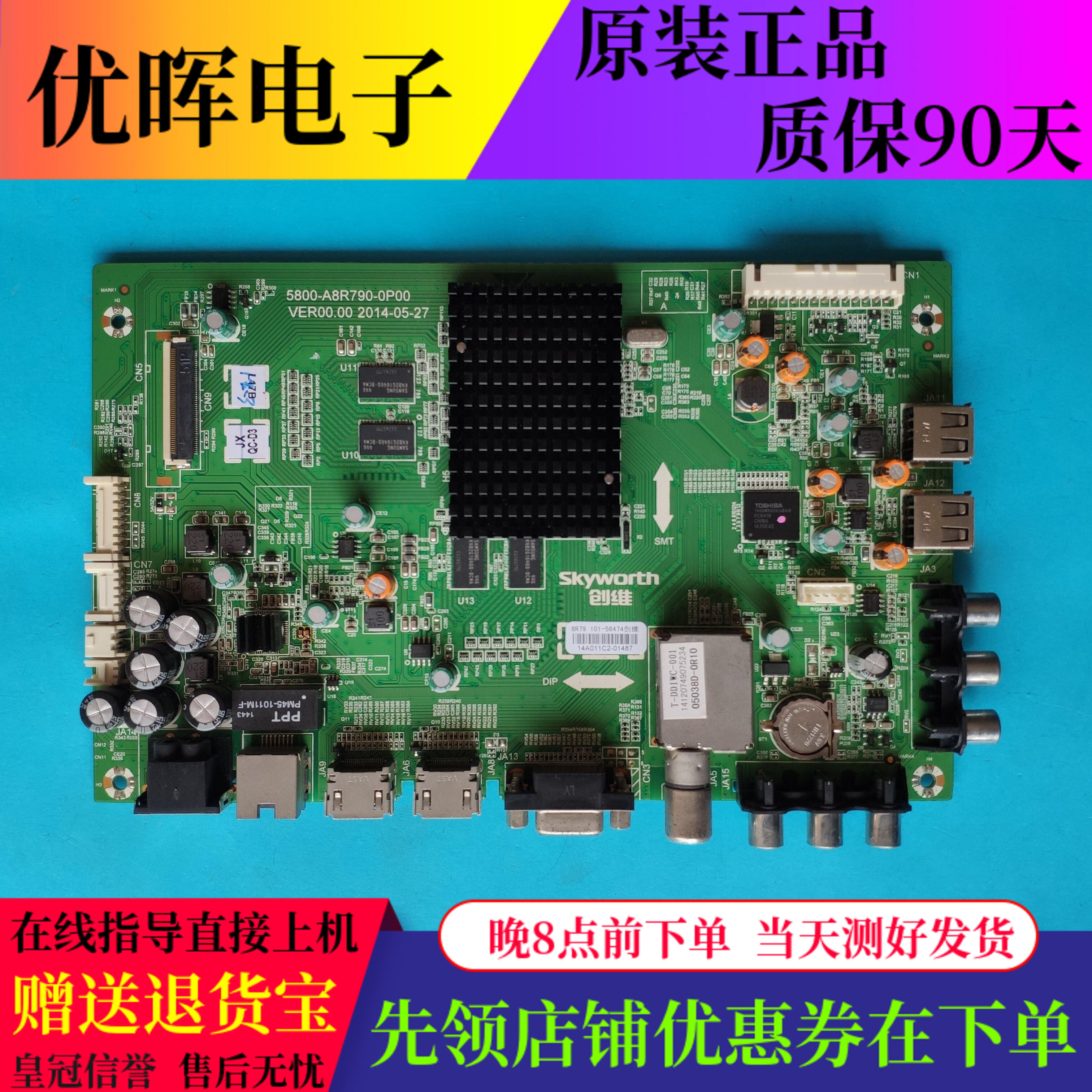 创维42/49/55E362W主5800-A8R790