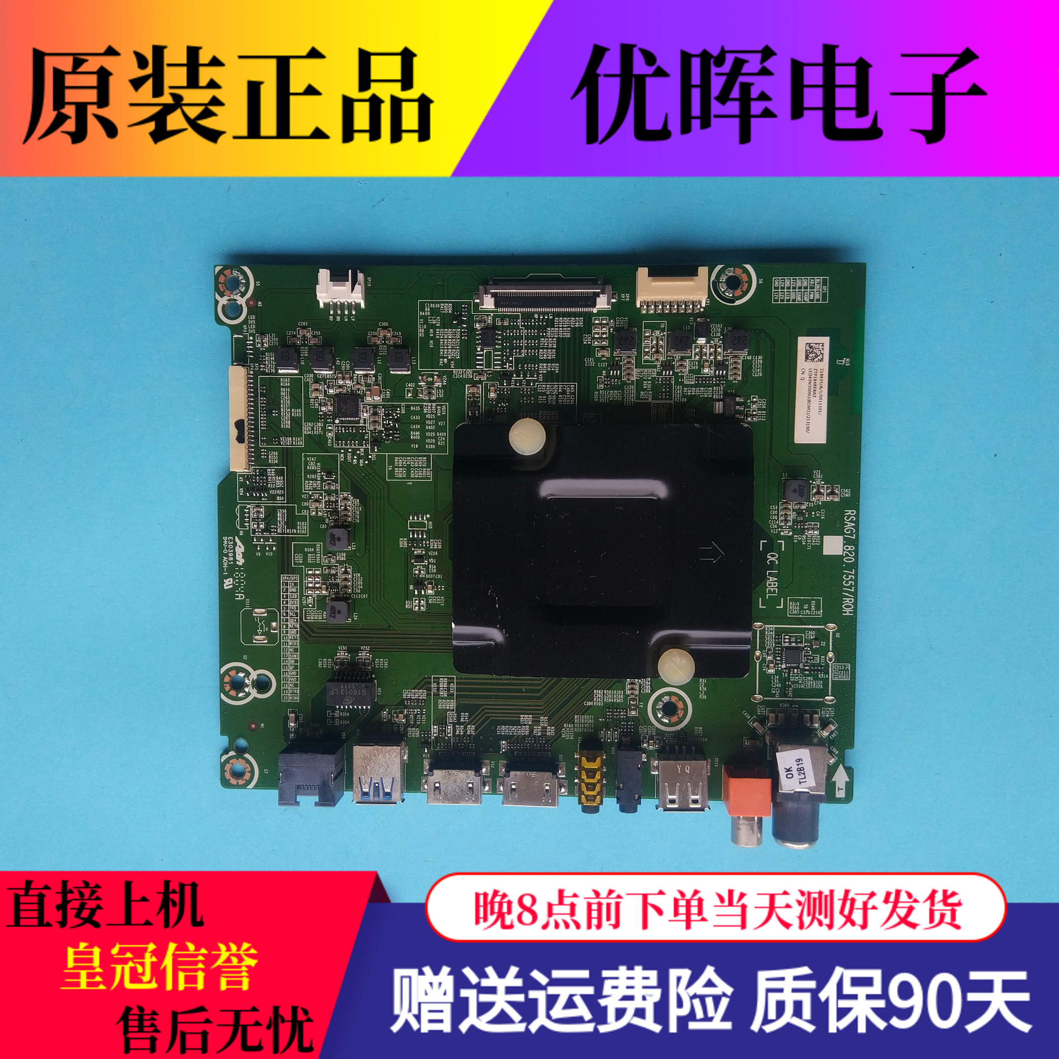 海信LED49/50/55/65EC500U 43N51U N3000U主板RSAG7.820.7557可选-封面