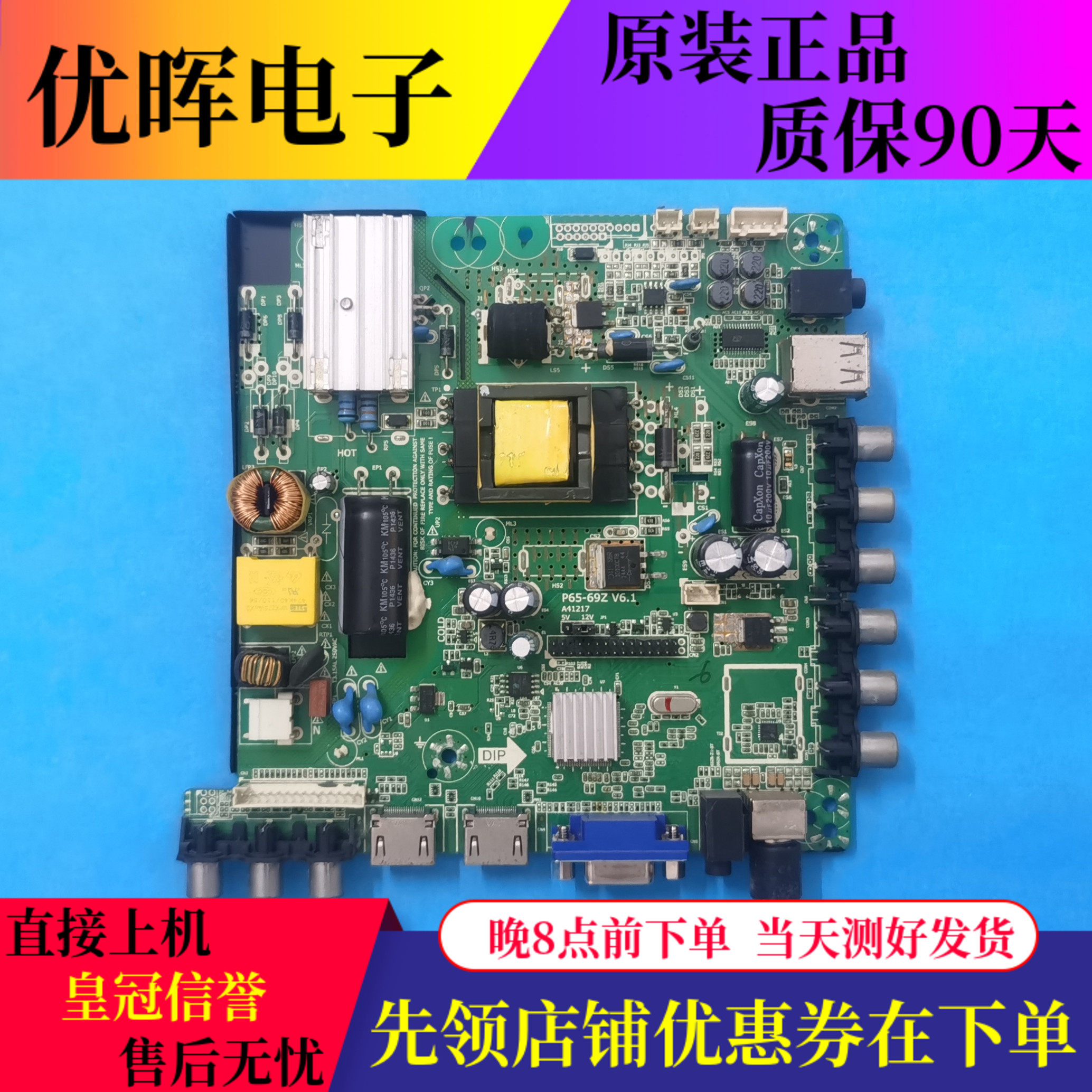 原装乐华32L53主板P65-69Z V6.1配屏E32-0A35 电路板电视配件现货