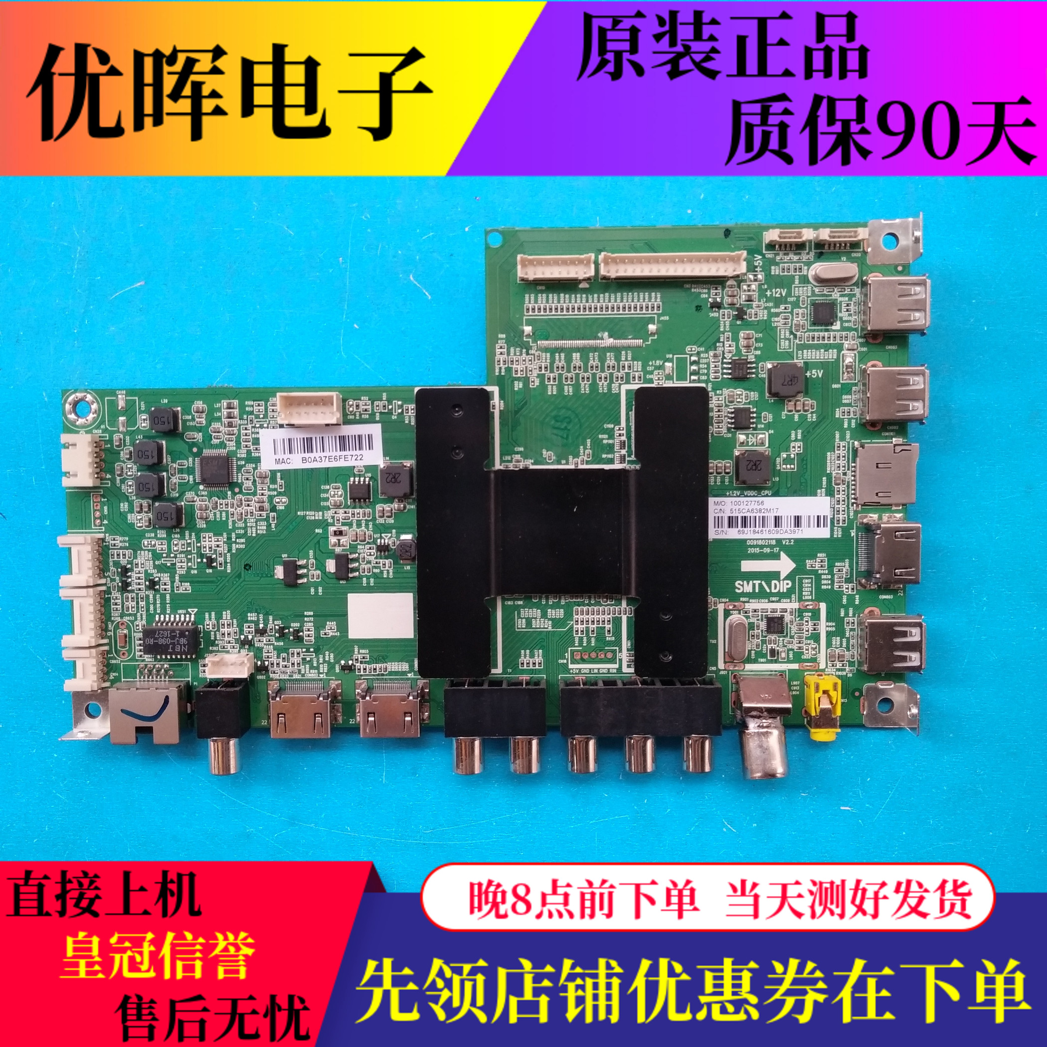 海尔50/65A6M50A6LE50R31主板