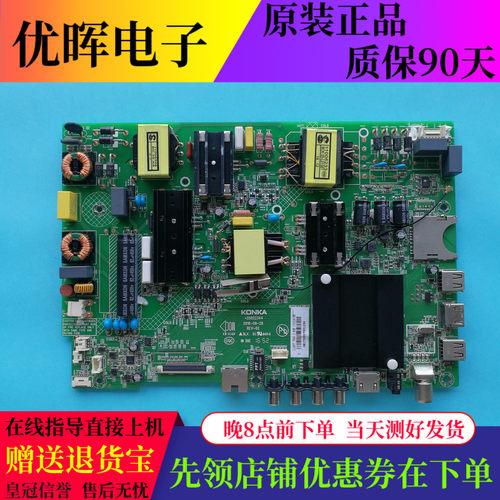 康佳T55U55JA55U55TU55W主板