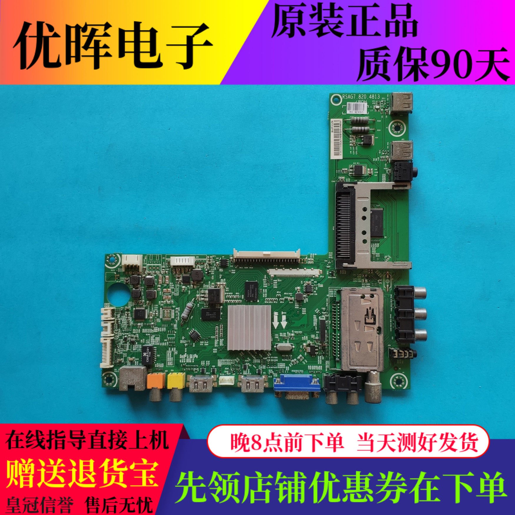 原装海信LED39/42/46K316X3D/K31683D电视主板RSAG7.820.4813屏选