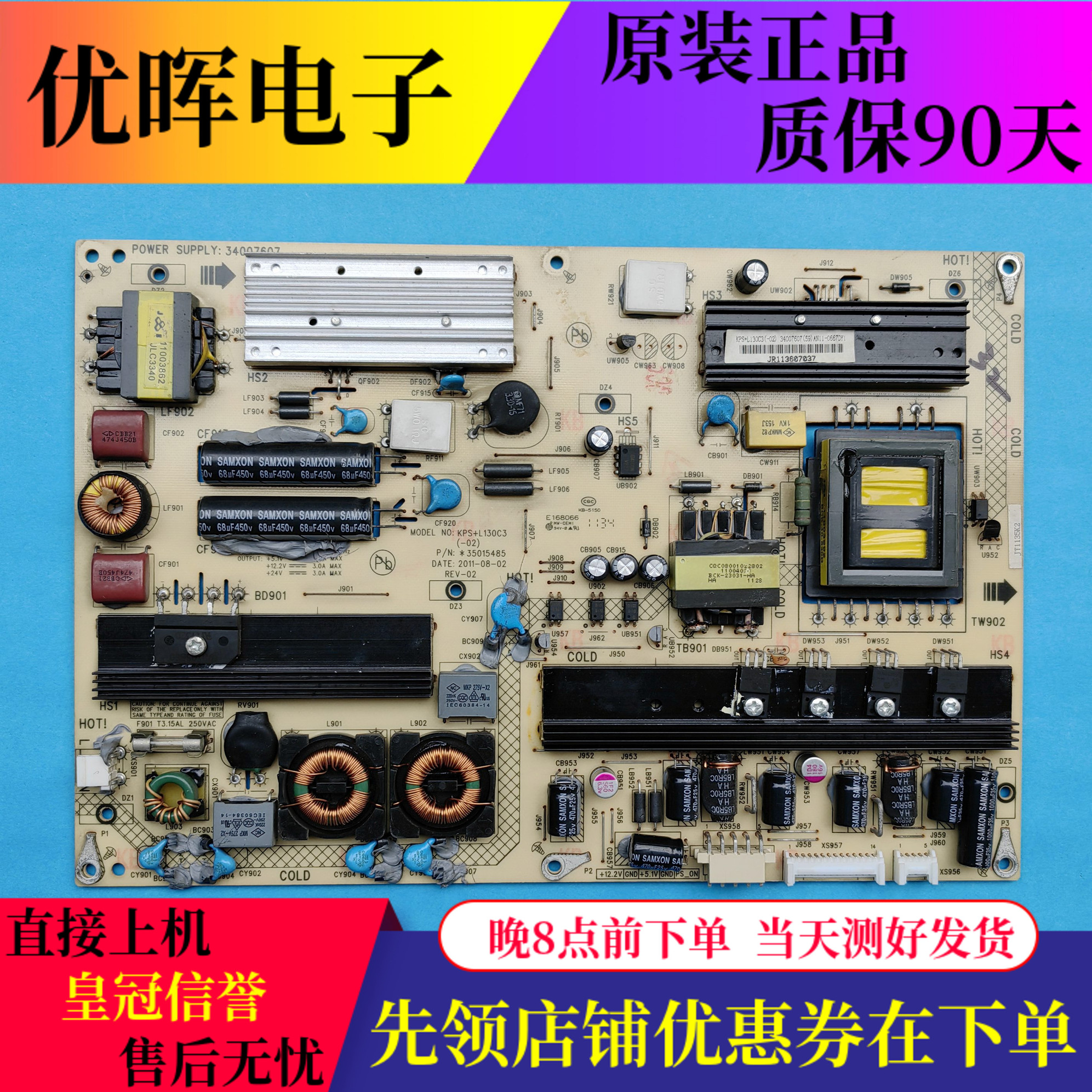 原装康佳LED32MS92C LED32IS97N 32HS11电源板34007607 35015485
