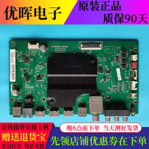 原装TCL 65A950C 65P3主板40-M838CA-MAD2HG屏LVU650ND1L SD9W04