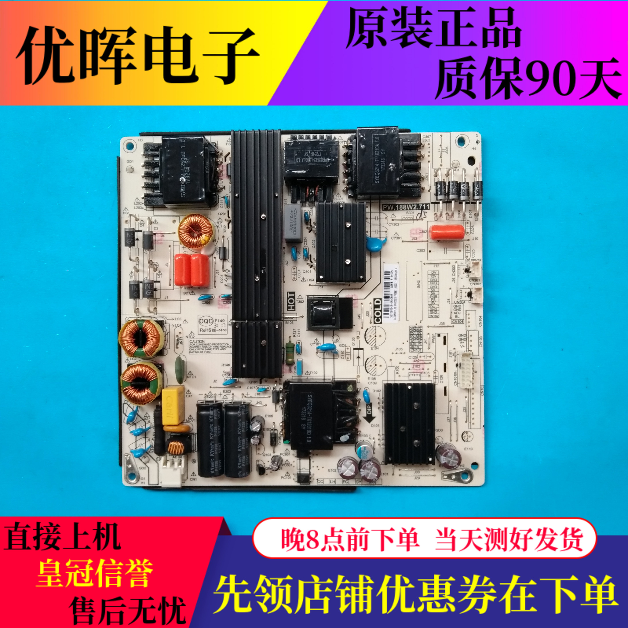 原装暴风55A14A 55X3电源板PW.188W2.711测好现货