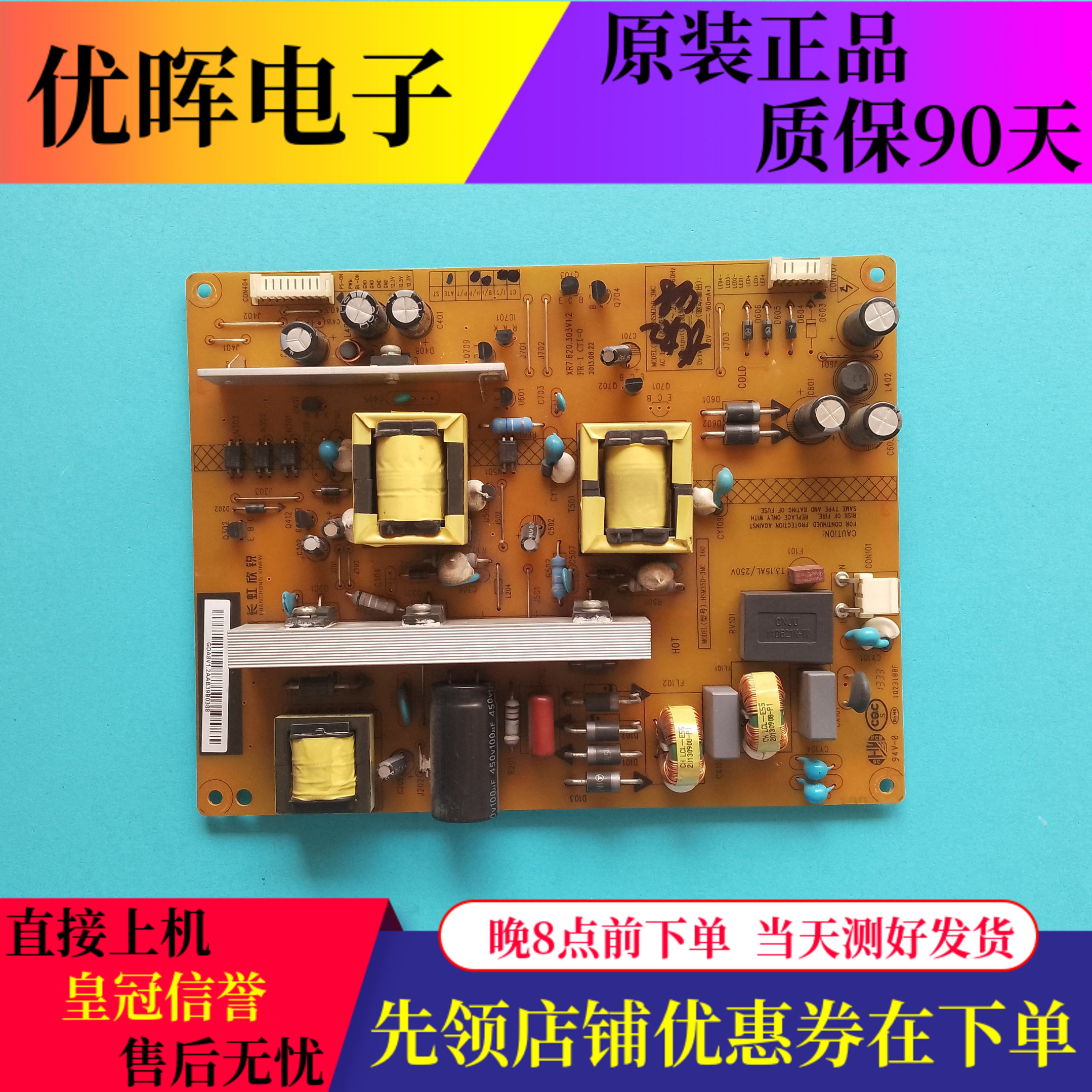 长虹48C2080i电源板XR7.820.303