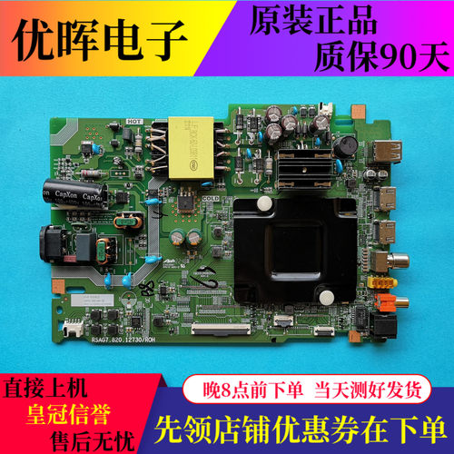 海信55V1F-R50V1H-M主板12730