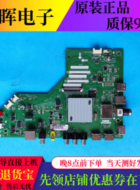 原装TCL电视L43F3800U主板MS638AX T.MS638.782配屏LVU430LGDN