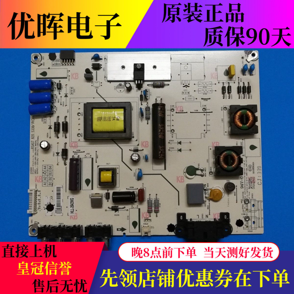 原装海信LED32K30JD LED32K20JKD电源板RSAG7.820.5338 HLL-2642W