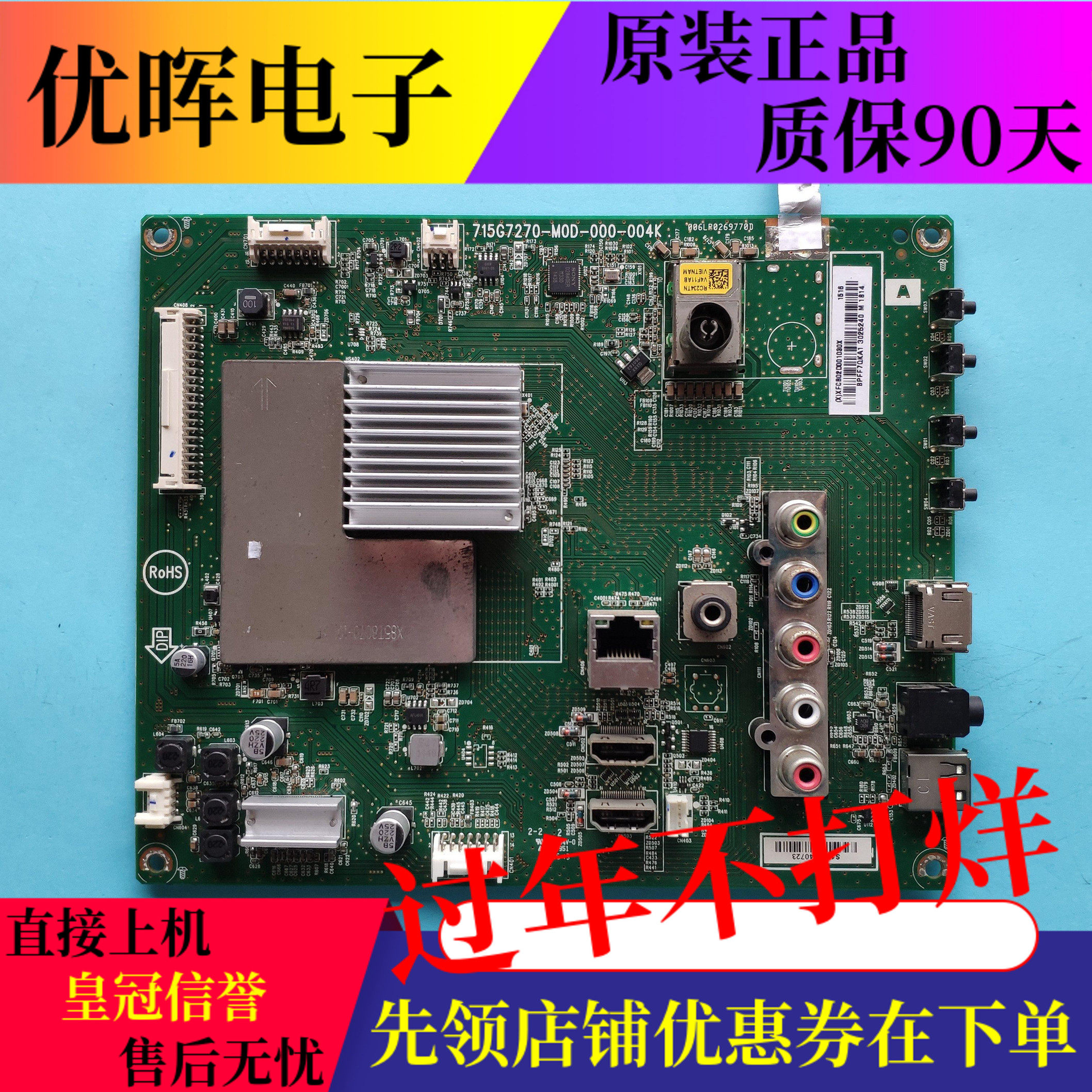 原装索尼KDL-55R580C 65R580C主板715G7270-M01-000-004K屏可选