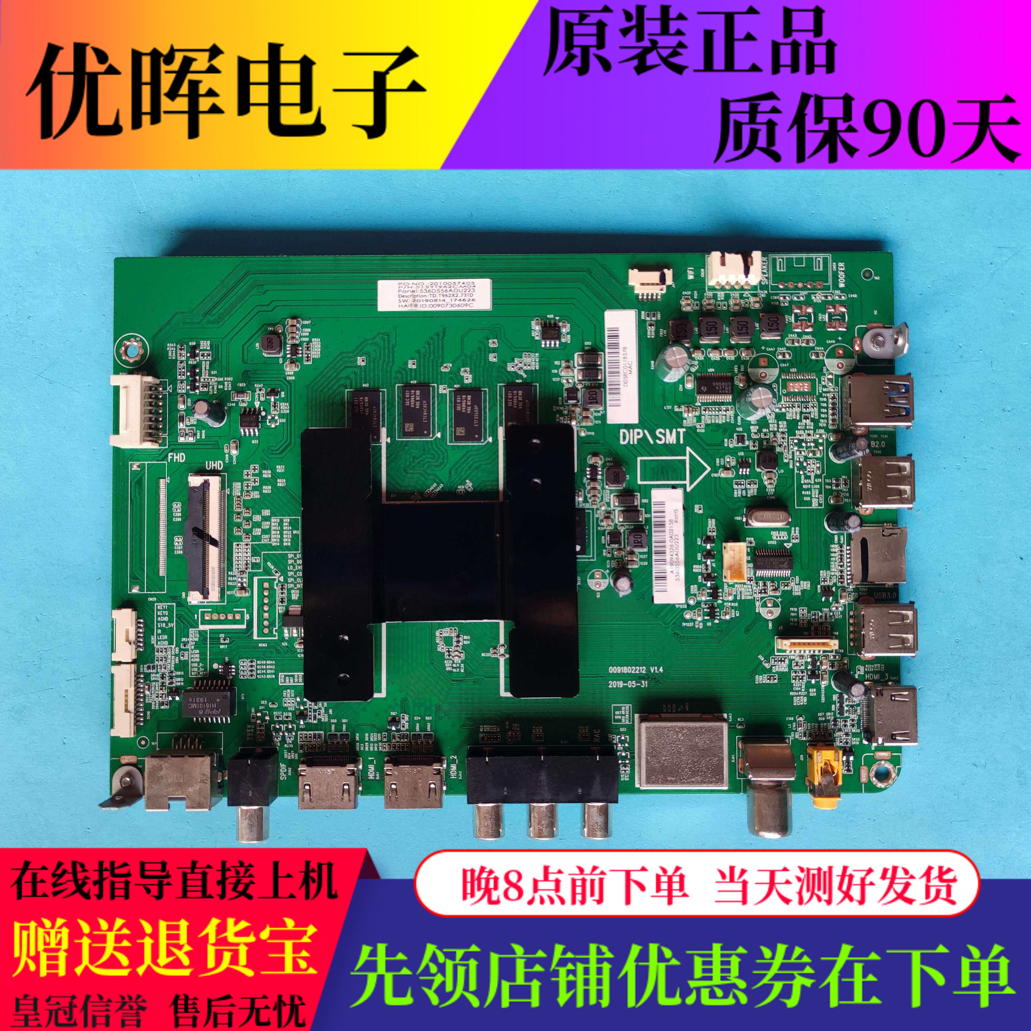 海尔50T81X/T51LU65/70C51主板