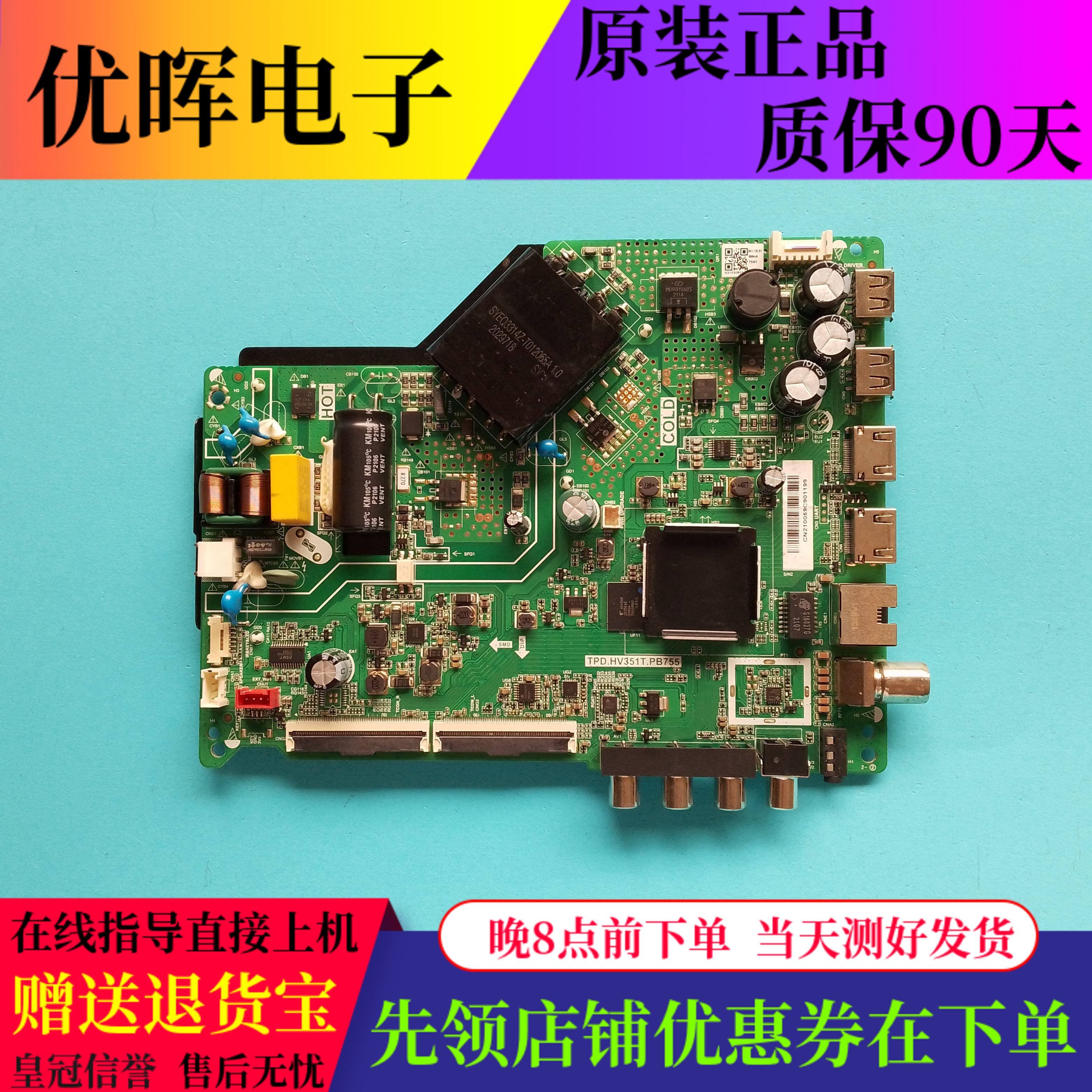 康佳LED43S2A板TPD.HV351T.PB755