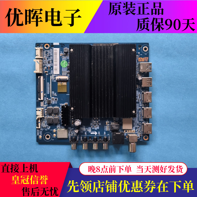 原装小米L43/50/55/65M7-ES主板DKTV-B015-9638-AD-20210406屏选