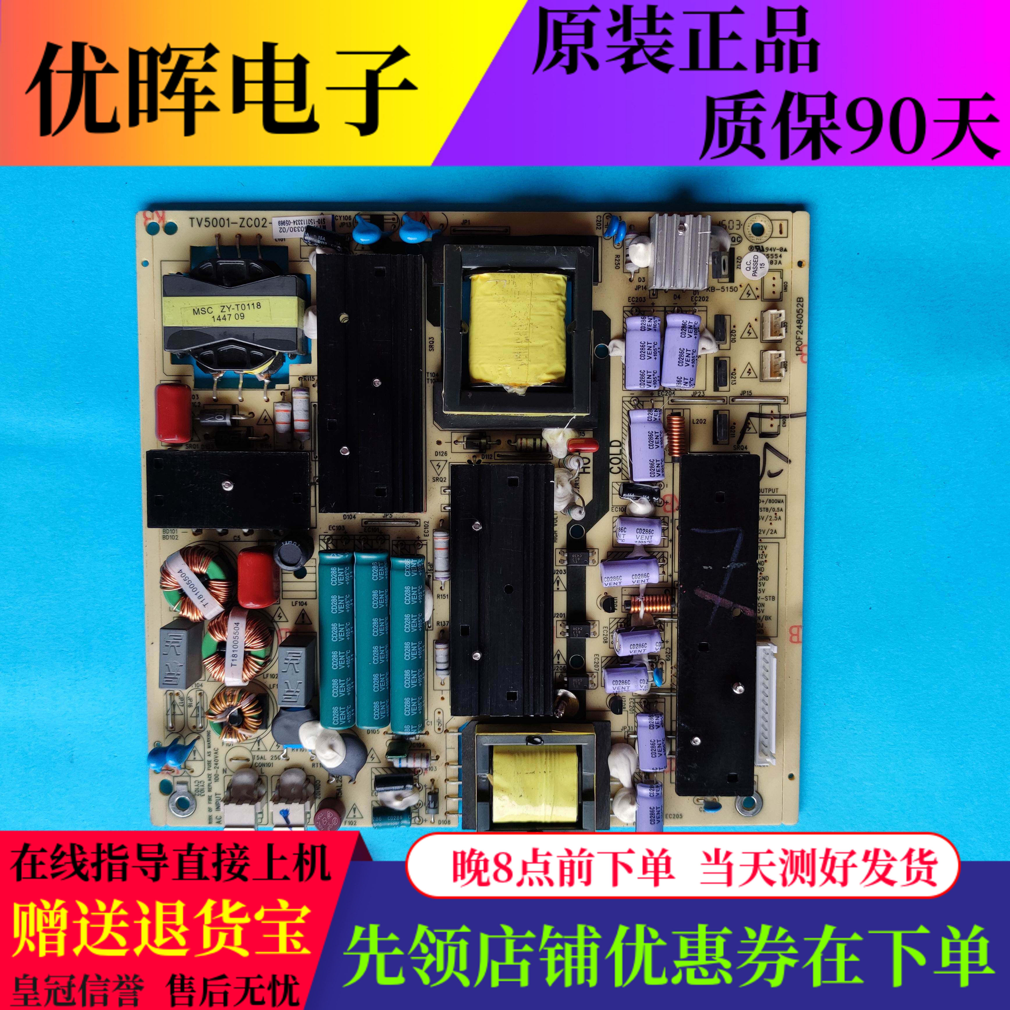 LED50A900海尔LE50D8810/F3000W LS42H510N电源板TV5001-ZC02-01