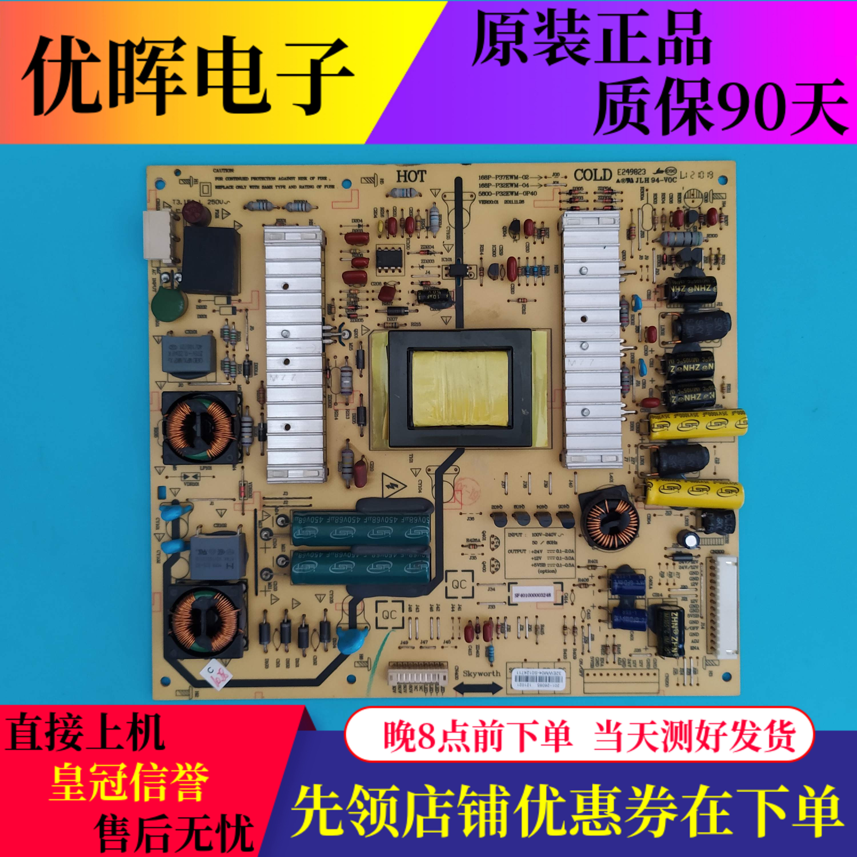 创维32E600Y37E61HR电源板