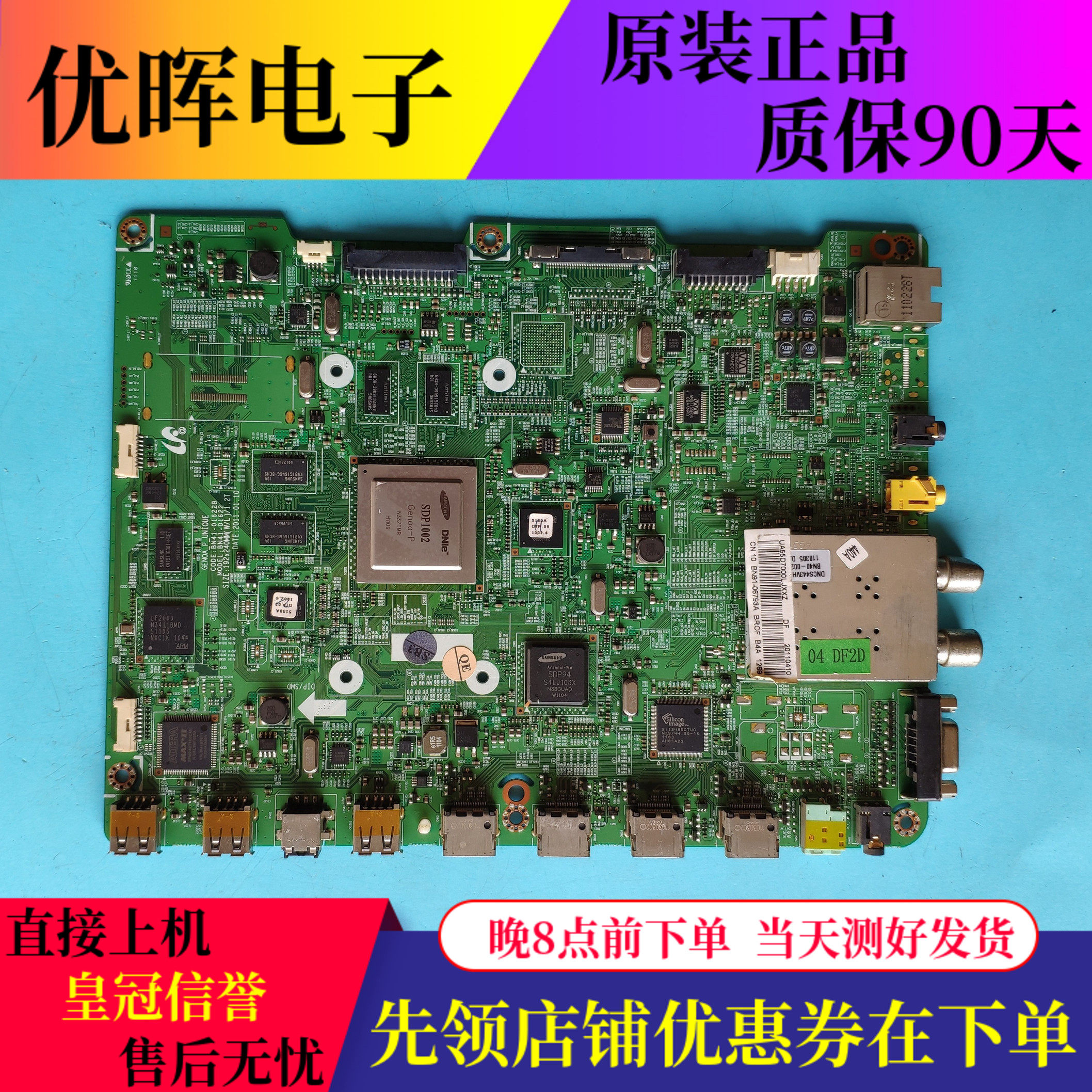 原装三星UA55D7000LJ UA60D8000YJ液晶电视主板BN41-01622B/C屏选