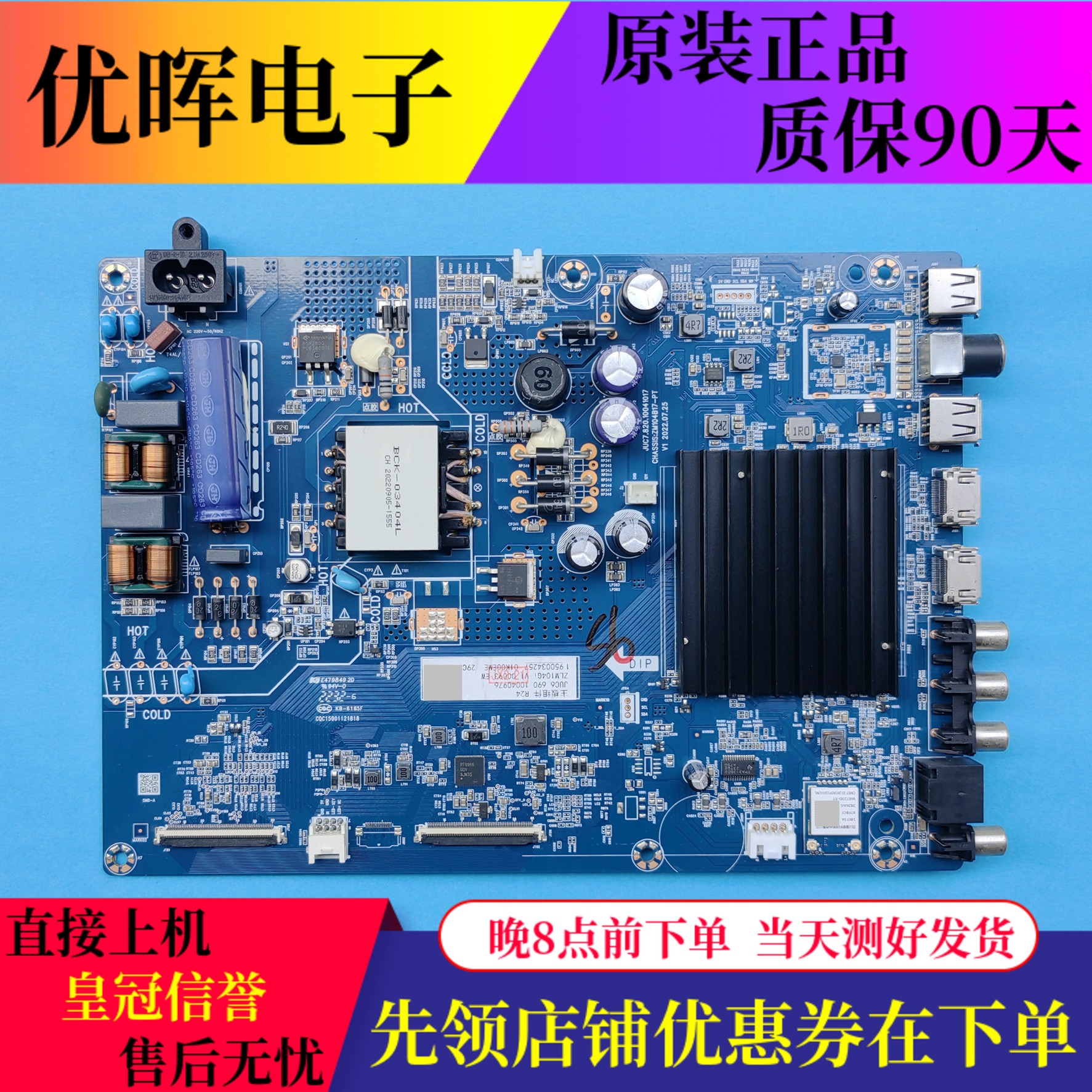 原装长虹55D5主板JUC7.820.10041017屏C550U22-E4-H电视配件现货