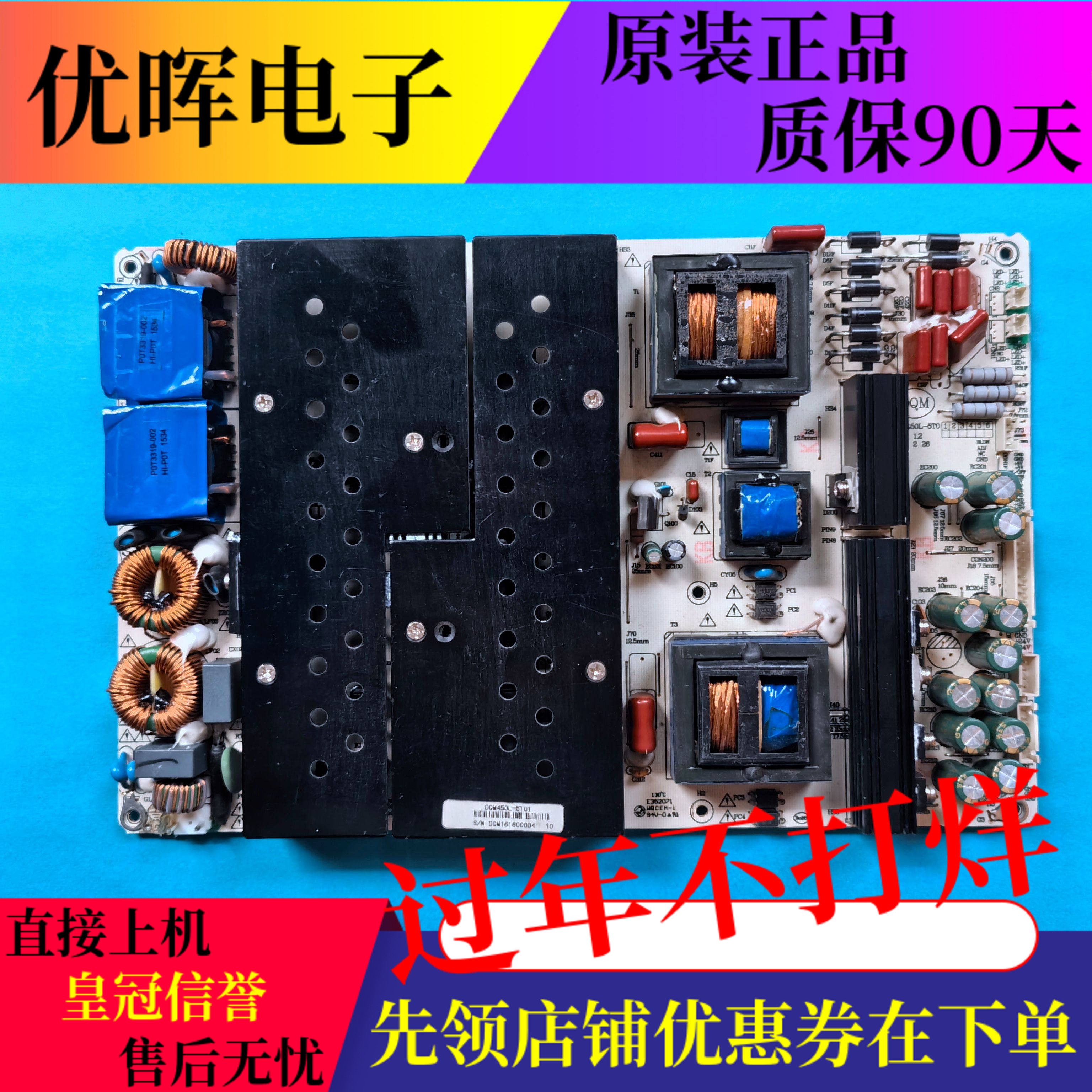 原装液晶电视机广告机一体机电源板配件DQM450L-5T0高压一体板