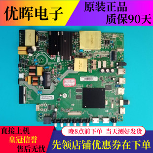 乐视D55PPUC22电视主板P150 LC546PU4L01 648V6.3熊猫屏CC550PV1D