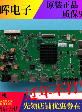 原装创维58E6000 58M5 58M6主板5800-A8H731-0P00屏RDL580WY QD0