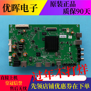 原装创维58E6000 58M5 58M6主板5800-A8H731-0P00屏RDL580WY QD0