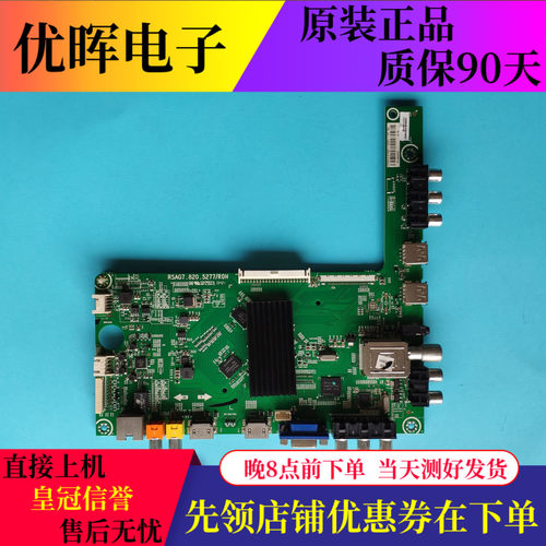 海信LED32/40/42/46/48/50/55K20JD EC280JD主板RSAG7.820.5277
