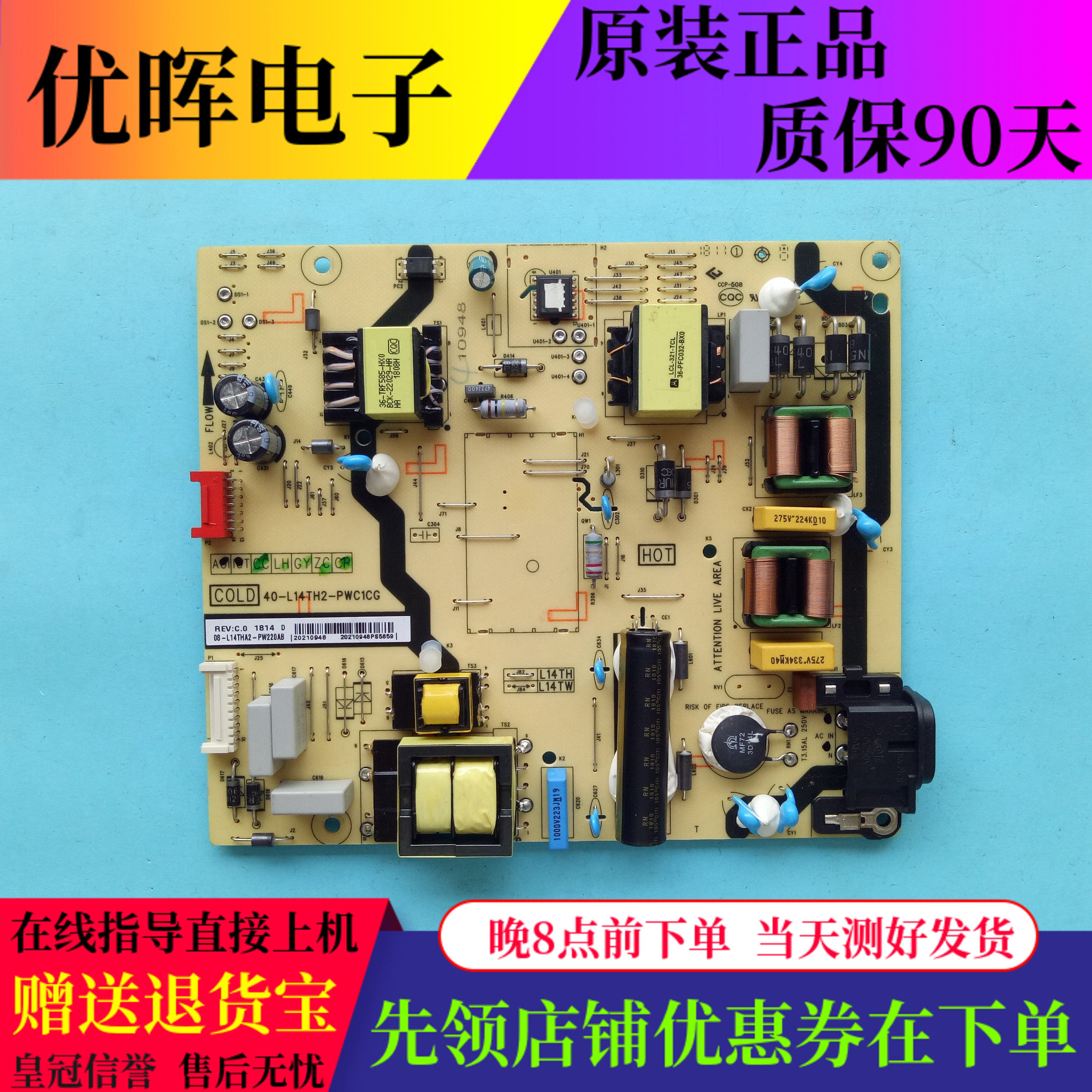 原装TCL 49A660UD/D49A620U 55A630U 55P4电源板40-L14TH2-PWC1CG