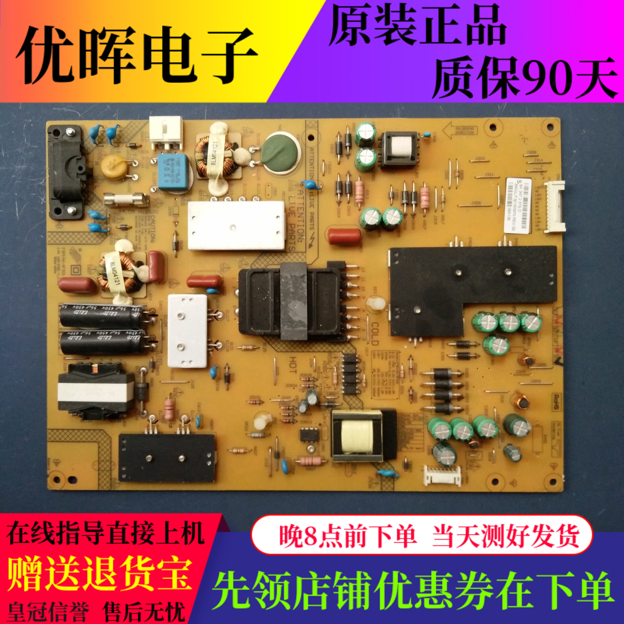 原装乐视Letv S50 3D/2D LED39C2060 电源板FSP146-4FS01 测好