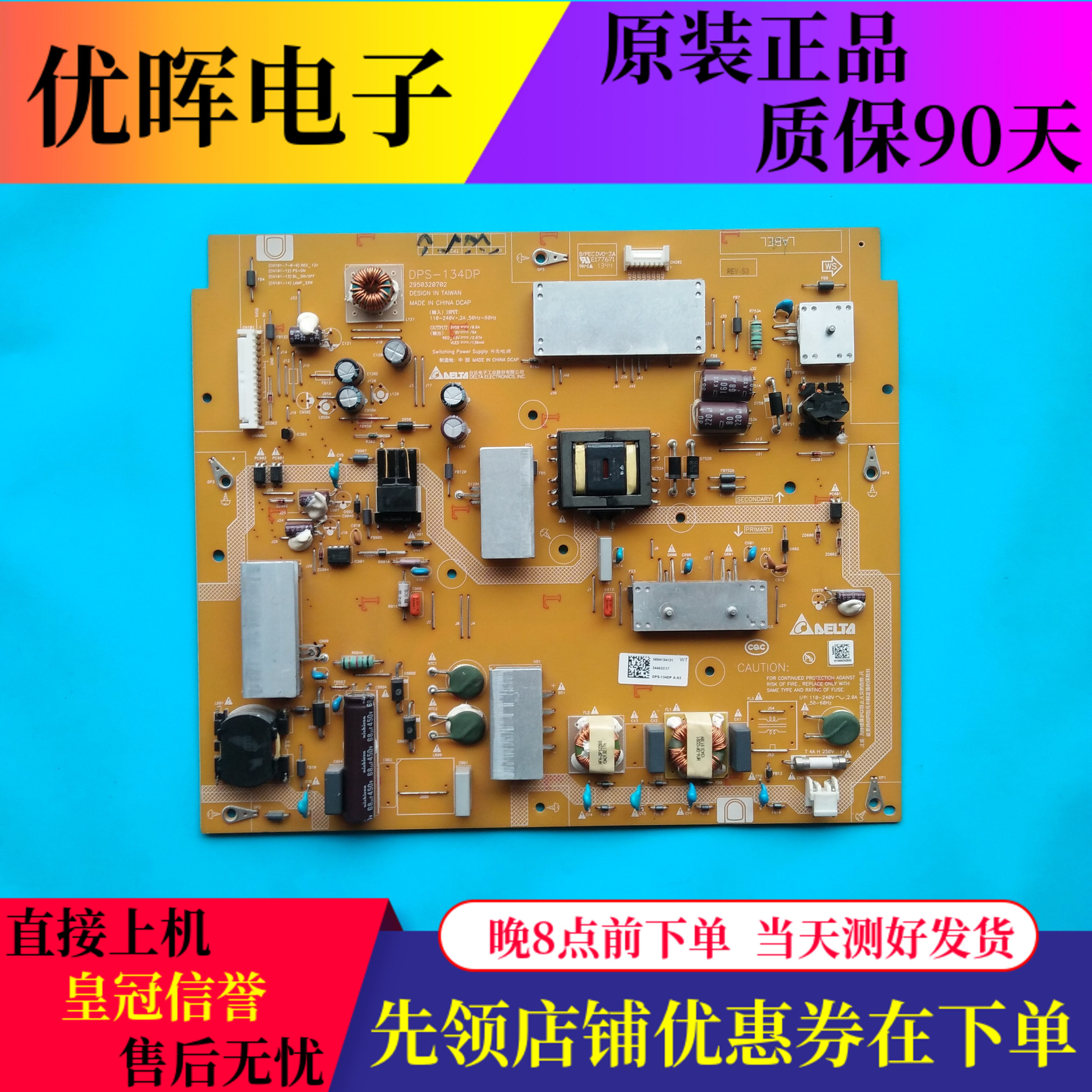 小米L47M1-AA电源板DPS-134DP