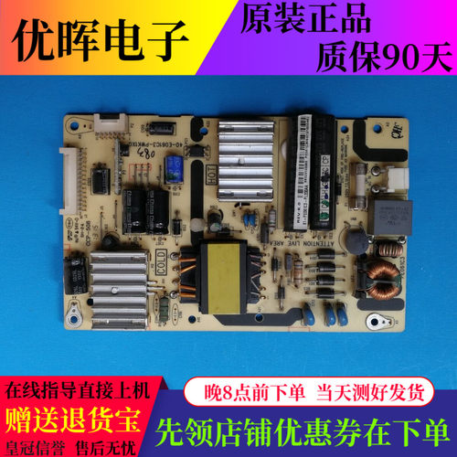 原装TCL L32E5300D/E L32F3320B电源板40-E061C3-PWK1XG/PWH1XG