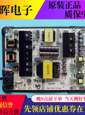 原装海信LED55N61U/EC680US电源板RSAG7.820.7707 HLL-4455WO