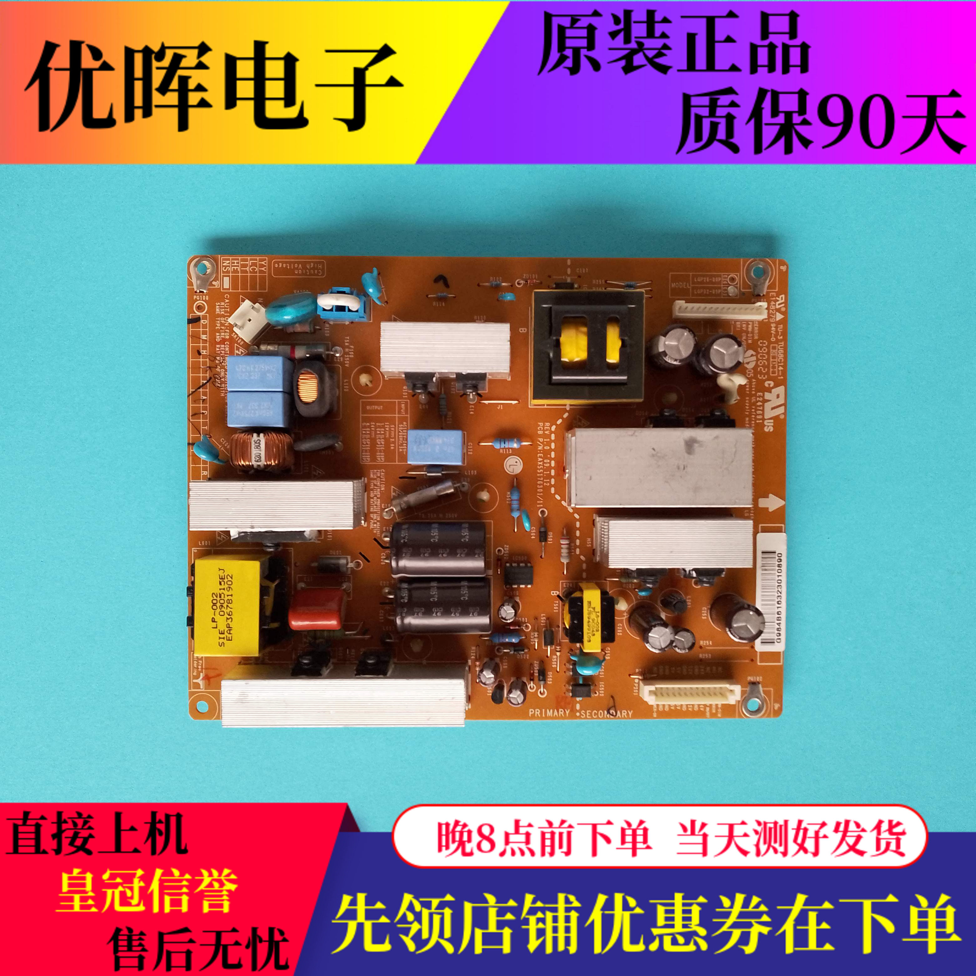 26/32LH23UR-CA32LH20RC电源板