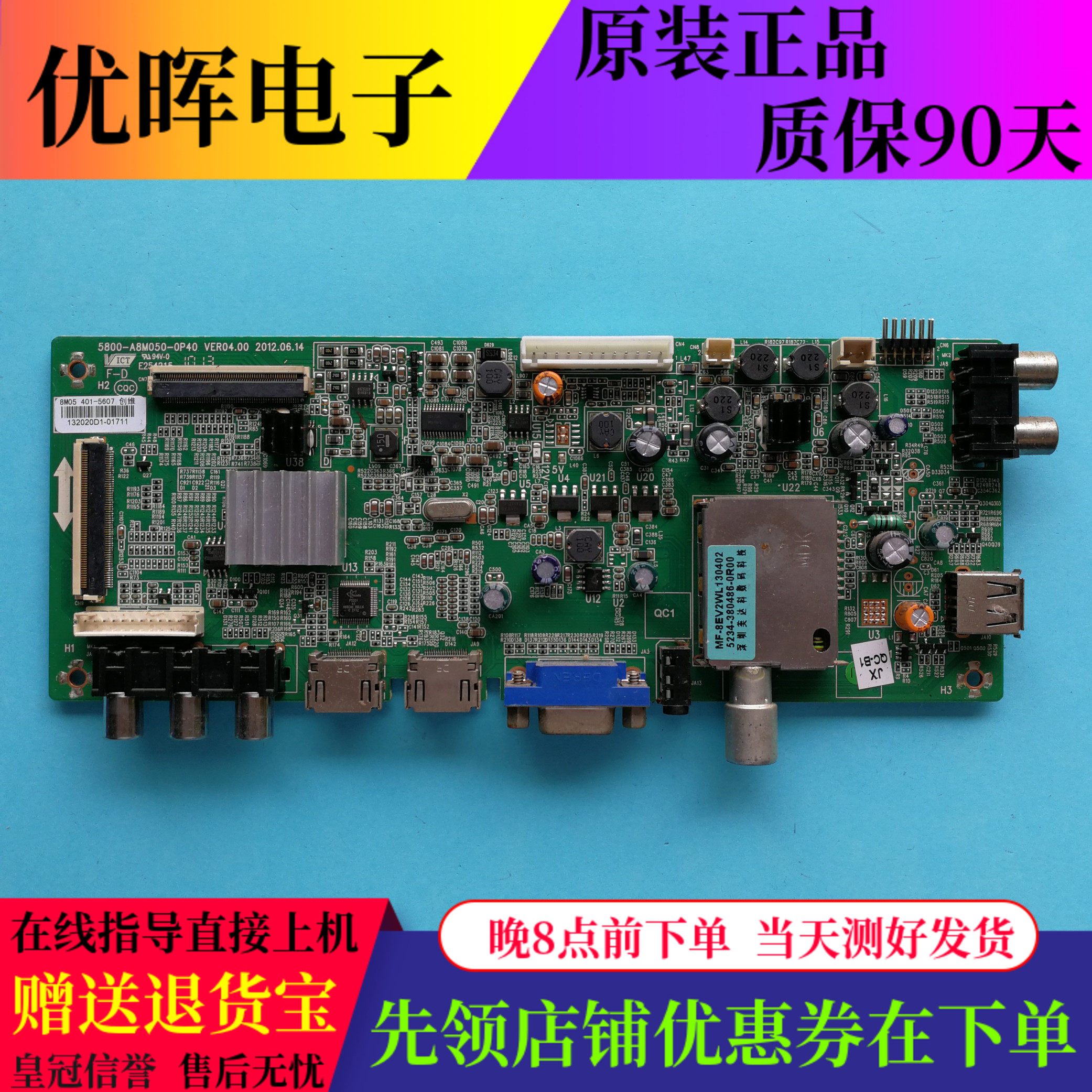 原装创维42B500 42E350E主板5800-A8M050-0P40屏RDL420AF AD0