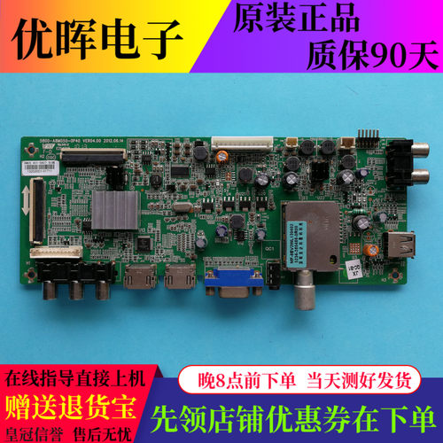 原装创维42B500 42E350E主板5800-A8M050-0P40屏RDL420AF AD0