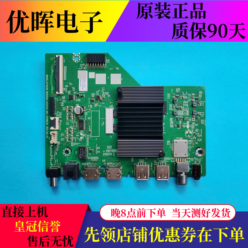 原装创维50J3 55A5D主板A7AA46 N012406-002570-001屏可选