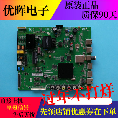 原装TCL D32A810 L32P1A主板MT07P1 TP.MT5507.PB775屏LVW320CS0T
