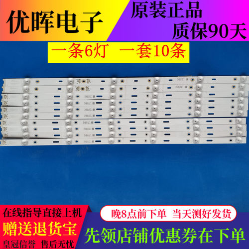 原装TCL 65A950C灯条65HR330M06A5/B5 V3 4C-LB6506-HR01J一套