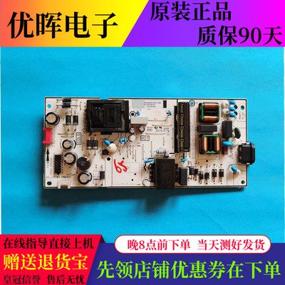 原装65V8M电源板40-L17EW2-PWB1KG G0101-000200