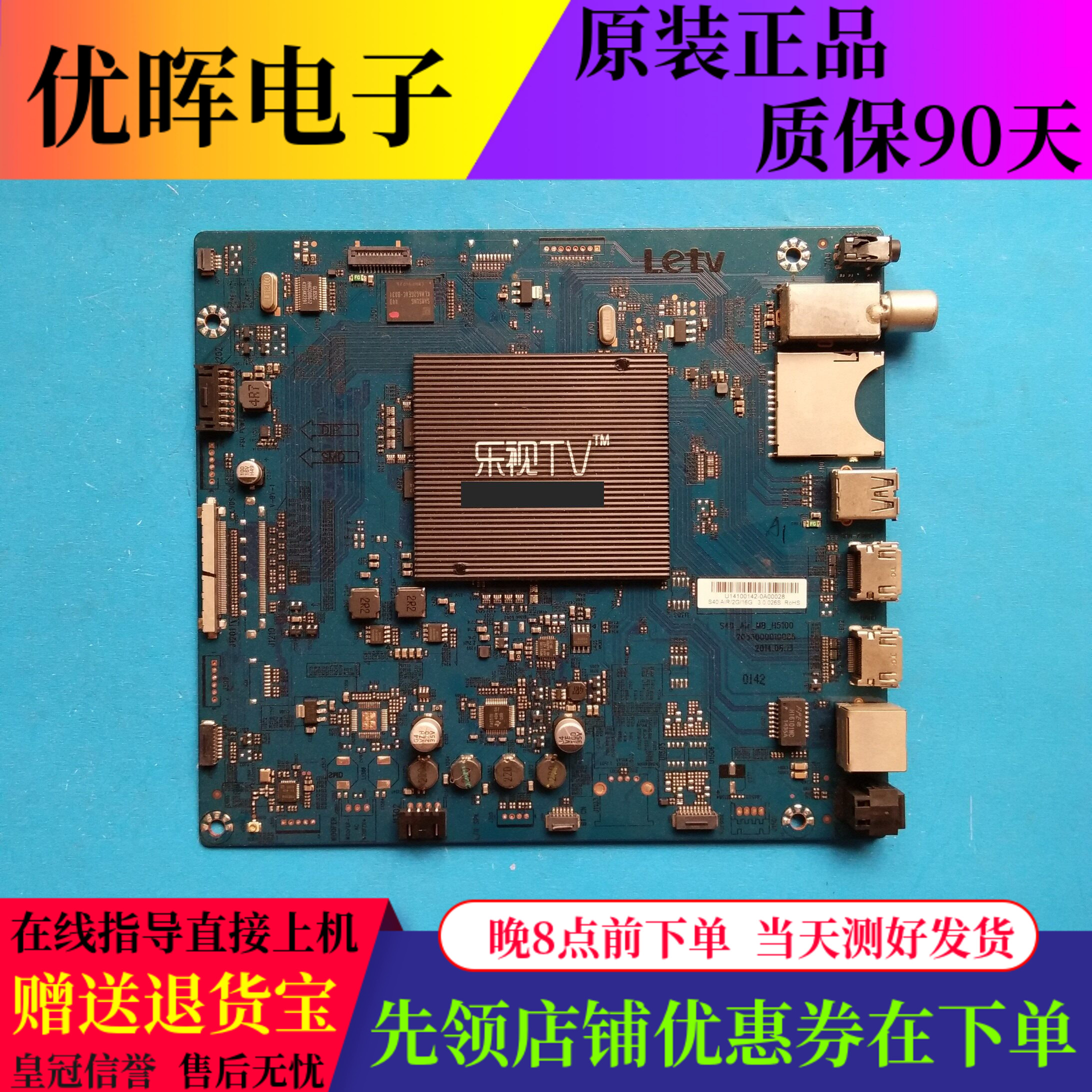 乐视LetvS40Air主板S40_Air_MB_H5100 2033000010086屏TPT400LA-J