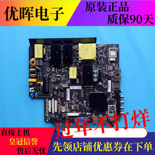 A组装杂牌国美云智55GM18U主板TP.HV510.PC822配屏CN550KC7510