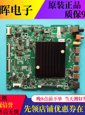 原装海信55/65V3F-PRO 55E52F 65E5F电视主板RSAG7.820.10389屏