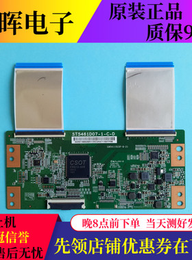 原装逻辑板ST5461D07-1-C-D小米L55M5-AD TCL D55A630U 55F5